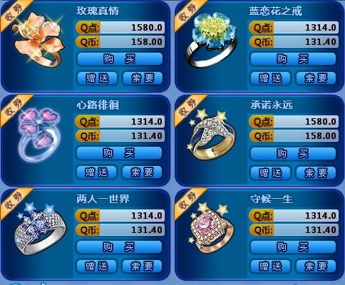 炫舞的购物券怎么用,有什么注意事项