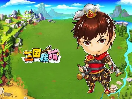 三国联萌：重度手机网游，萌系三国，开启你的Q版三国之旅！