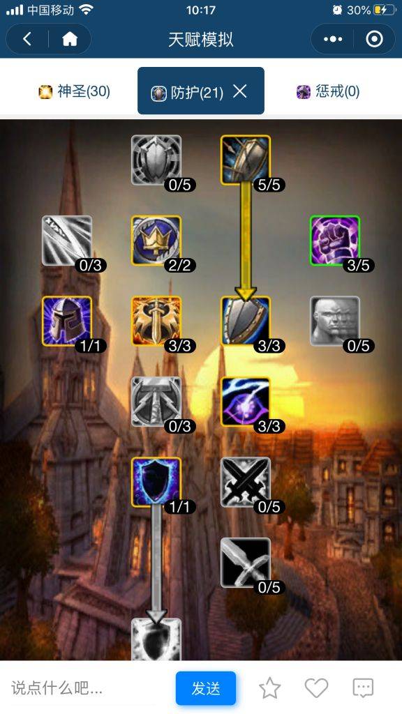 怀旧服奶骑天赋深度解析与应用指南