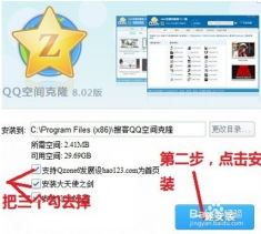 qq空间克隆免费,  免费克隆工具是你的首选？