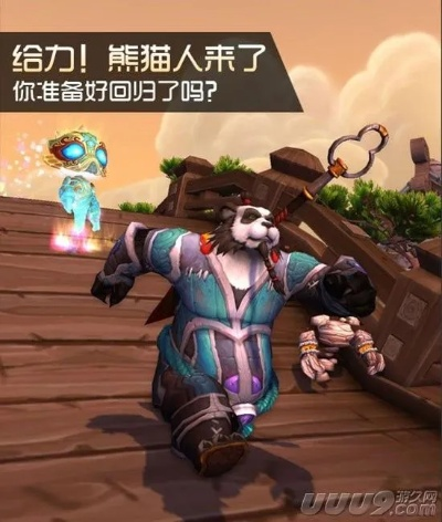 熊猫人骑术在哪学,20级就够了吗 熊猫人骑术在哪学,20级就够了吗