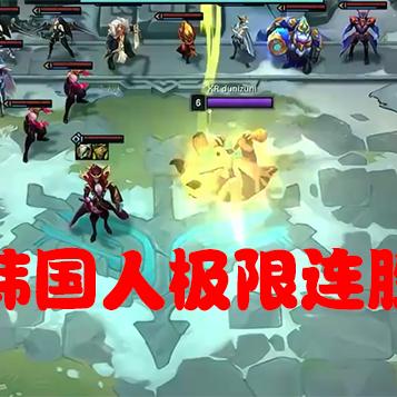 新版乌迪尔,有哪些战术配合