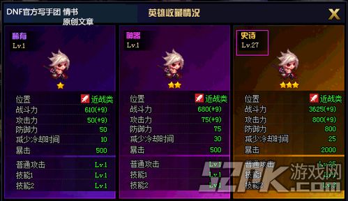 单机游戏攻略大全：通关秘籍，助你玩转游戏世界