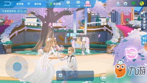 qq飞车结婚礼堂,结婚流程是什么