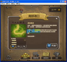 皇家守卫军 攻略,这些秘籍你不能错过