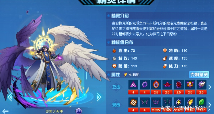 赛尔号天使（  实战如何）