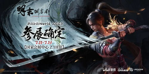 《明末:渊虚之羽》真相揭晓,游戏内核揭秘新篇章 《明末:渊虚之羽》真相揭晓,游戏内核揭秘新篇章