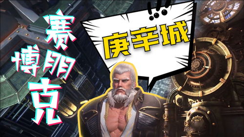 《赛博朋克续作揭秘：强尼复活新篇章》