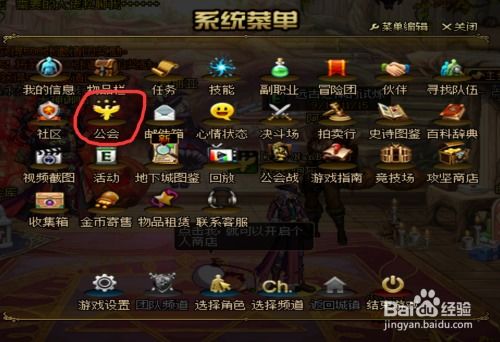 dnf怎么退工会（  退出公会需要什么条件）