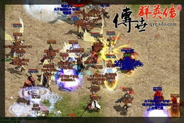 传世pk外挂（  真的能带来乐趣吗）