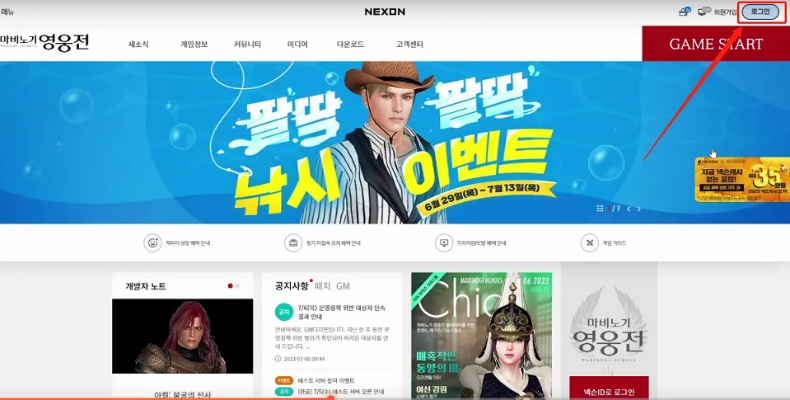 洛奇英雄传韩服怎么下载,安装程序在哪里找