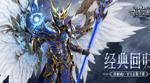 探秘上线满级奇迹手游变态版，机遇与挑战并存的游戏世界