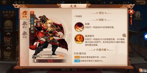 三国志2霸王大陆中文版（有哪些隐藏要素需要挖掘）