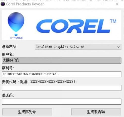 coreldraw x5序列号,  免费破解版真的靠谱吗？