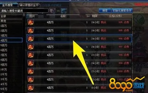 DNF 游戏币出售平台哪个好？深度剖析与选择指南