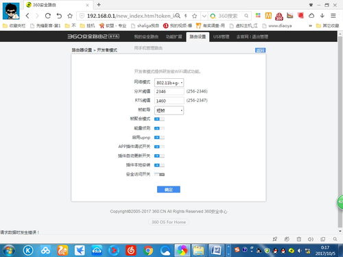 360桌面怎么样,真的能保护电脑安全吗