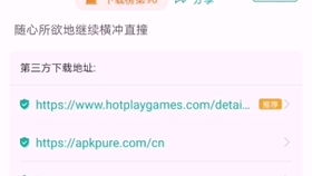 樱校联机版下载全攻略