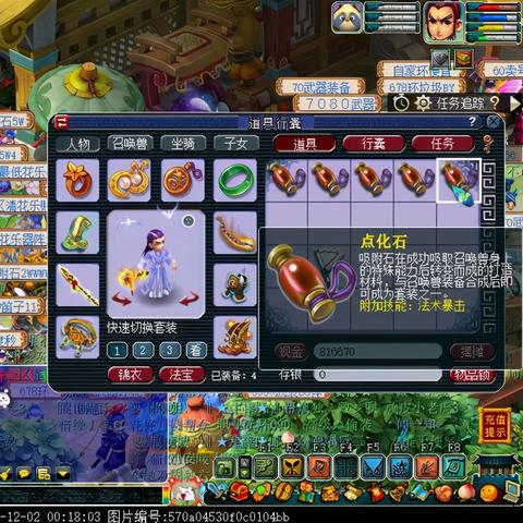 神剑情天2官网,宠物系统有什么亮点？