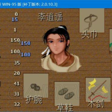 仙剑3怎么窗口化？这几个方法超简单！