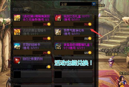 dnf神话,1000个铭刻之石 dnf神话,1000个铭刻之石