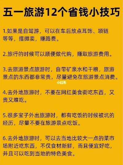 攻略网（还能省钱还能省心）