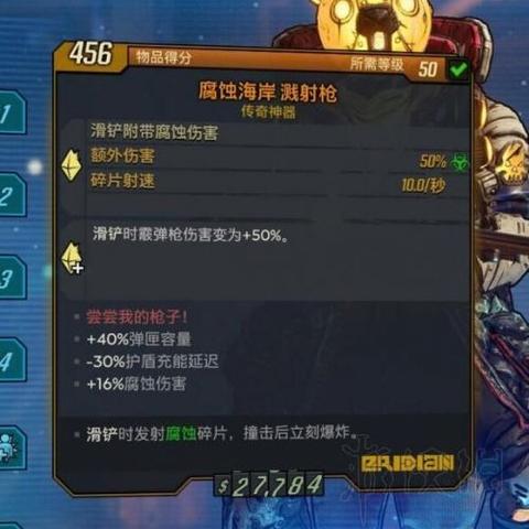 无主之地2刺客加点攻略,打造最强杀手 无主之地2刺客加点攻略,打造最强杀手