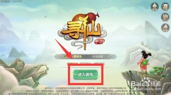 寻仙外挂,后台练法宝安全吗？