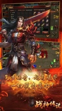 探秘〈战神传说最新版〉下载、体验与魅力解析 探秘〈战神传说最新版〉下载、体验与魅力解析