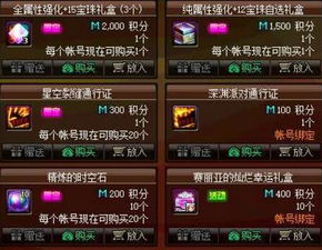 DNF全属强宝珠,属性提升的关键力量 DNF全属强宝珠,属性提升的关键力量