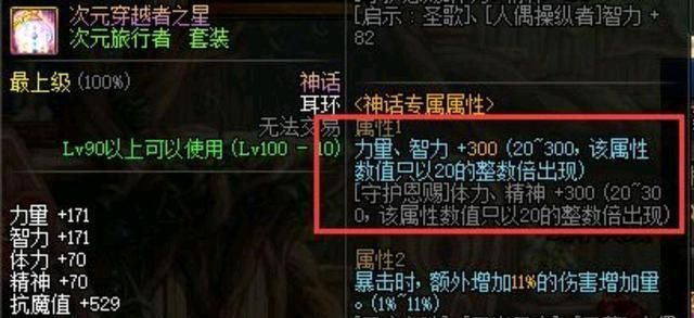 dnf龙族之信仰(哪个红字值钱) dnf龙族之信仰(哪个红字值钱)