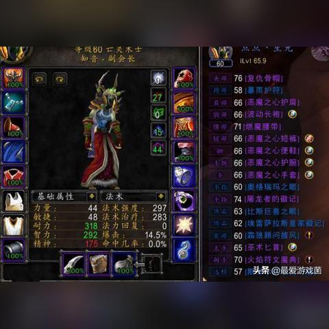 掌握ss天赋：术士前期练级天赋推荐