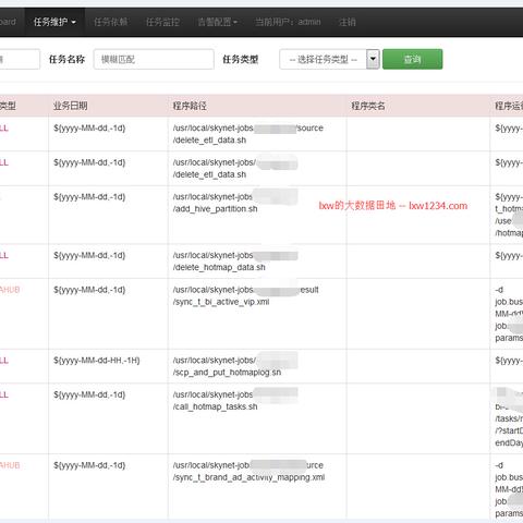 如何使用任务查询工具：全面了解任务详情