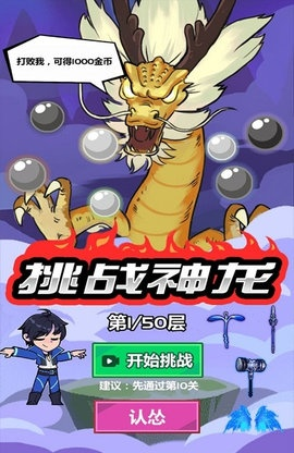 龙将猜拳模拟器,龙将猜拳怎么提升胜率