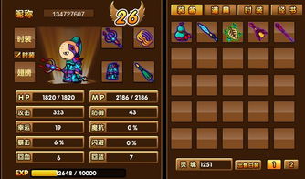 造梦西游3持国天王怎么进,需要完成哪些前提