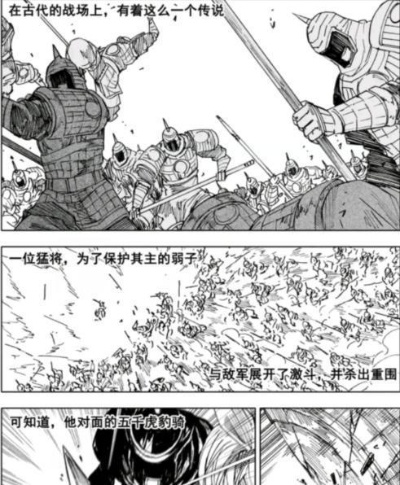 帝无翼鸟：从曹长到大佐，SWORD部队的强者崛起