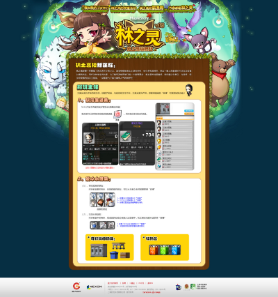 冒险岛林之灵任务怎么做?任务流程详解! 冒险岛林之灵任务怎么做?任务流程详解!