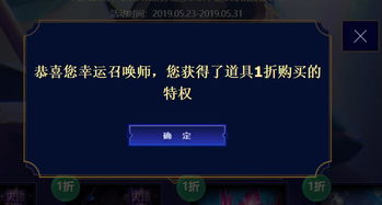 2021年9月LOL一折幸运召唤师活动全解析