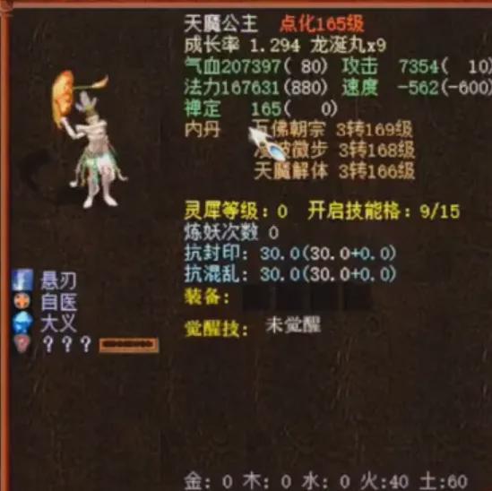 大话西游2头像（什么风格最火）