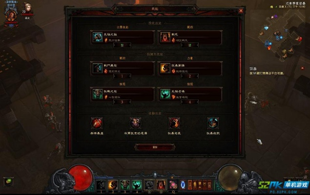 暗黑3野蛮人威能搭配全解析 暗黑3野蛮人威能搭配全解析