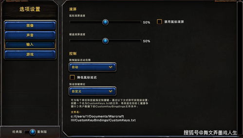 魔兽争霸改键工具(哪个最适合你) 魔兽争霸改键工具(哪个最适合你)