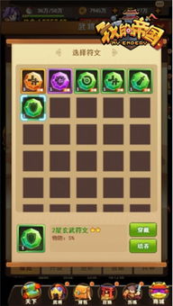 神武门派闯关:高手进阶指南,助你轻松通关! 神武门派闯关:高手进阶指南,助你轻松通关!