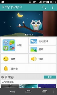 小米主题壁纸app国际版：美化手机，个性定制你的专属风格！