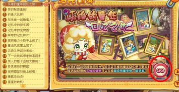 洛克王国乐维挑战攻略及孵蛋指南