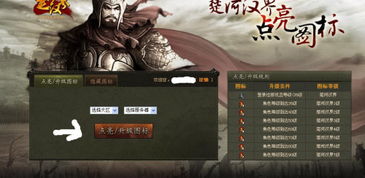 楚河汉界图标点亮攻略:快速升级与奖励获取 楚河汉界图标点亮攻略:快速升级与奖励获取