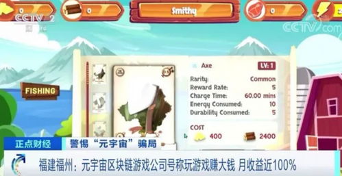 揭秘一小时赚 8000 元的游戏真相 揭秘一小时赚 8000 元的游戏真相