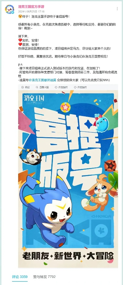 在手机上玩洛克王国的全方位指南