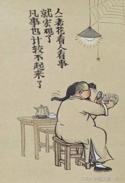 妖怪与乡巴佬,谁更了解人情世故？