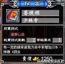 武林立志传龙吟剑攻略秘籍，高手进阶必看技巧！