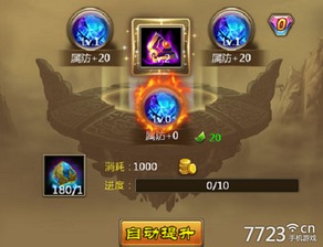 斗战神炼器攻略,到底什么配方最赚钱