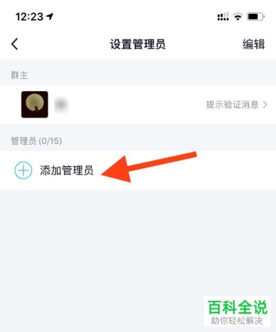 qq群语音怎么设置权限？管理员看过来这里！
